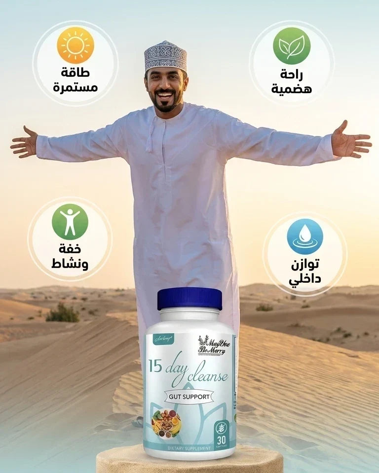 راحة هضمية وخفة ونشاط