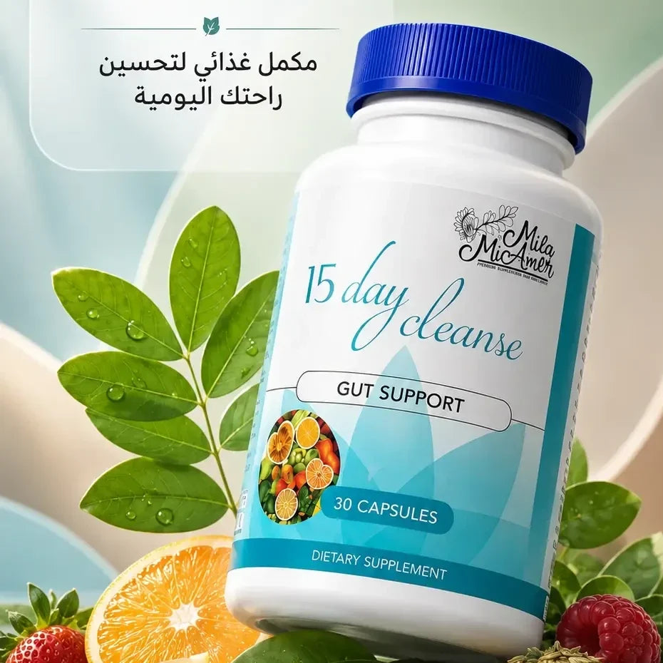 مكمل دعم الأمعاء 15 يوم – 30 كبسولة