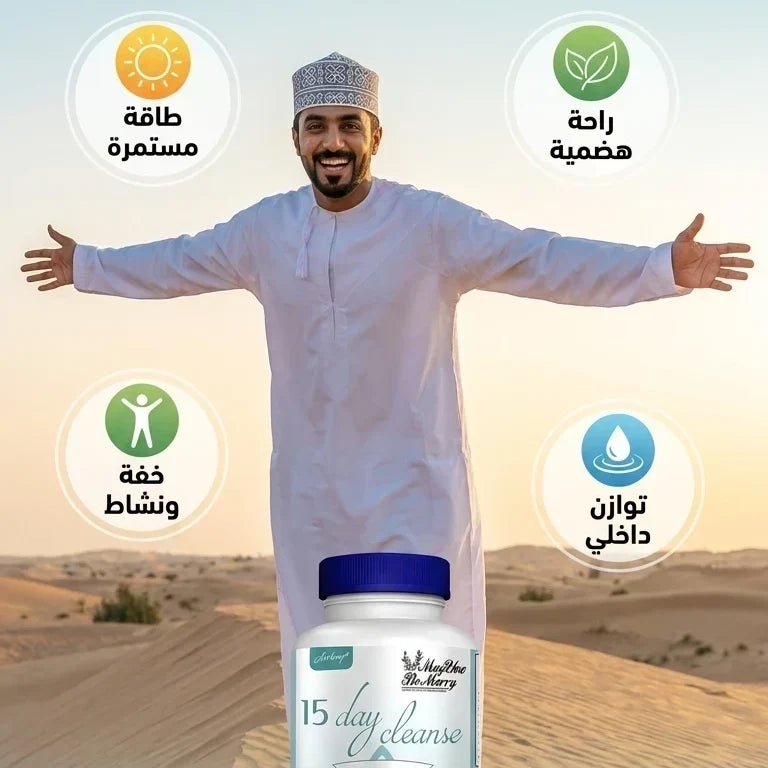 راحة هضمية وخفة ونشاط