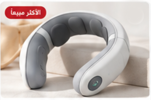جهاز مساج الرقبة الذكي